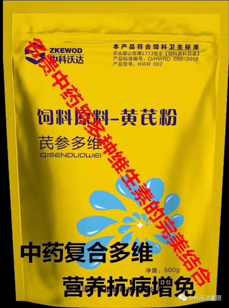 复合维生素添加剂