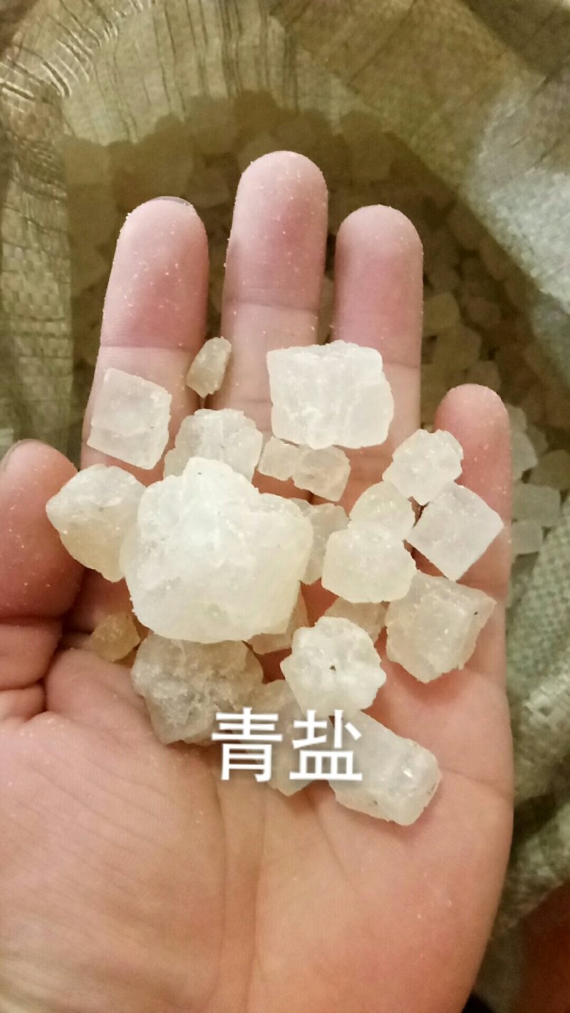 大青盐粗盐大盐粒热敷天然海盐中药材