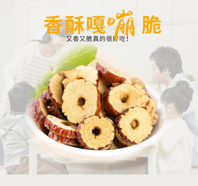 厂家批发红枣新疆枣圈无核脆枣圈整箱批发
