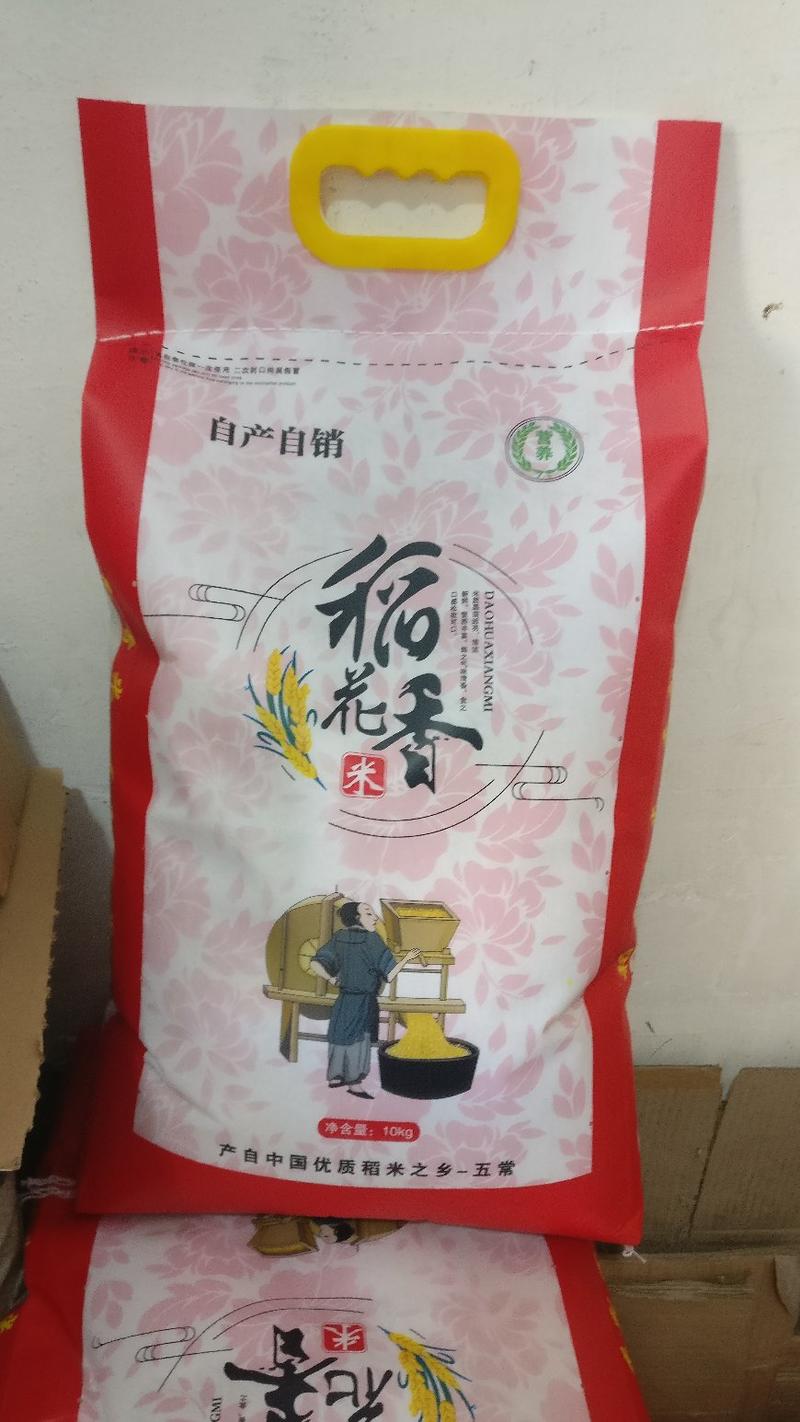 五常稻花香2号大米清香软糯，原产地发货，保质保量