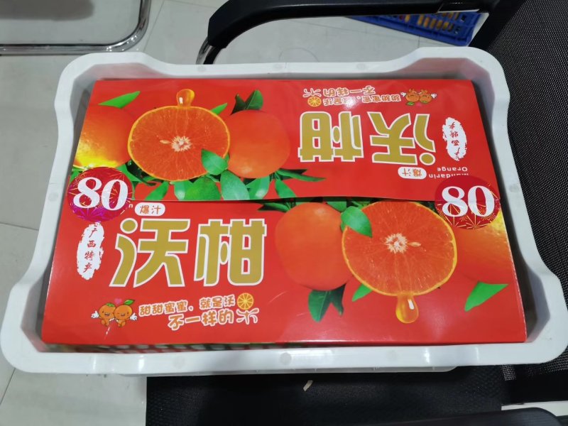 沃柑围框卡纸