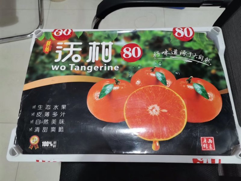 沃柑围框卡纸