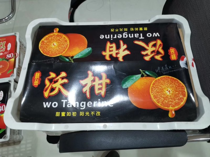 沃柑围框卡纸