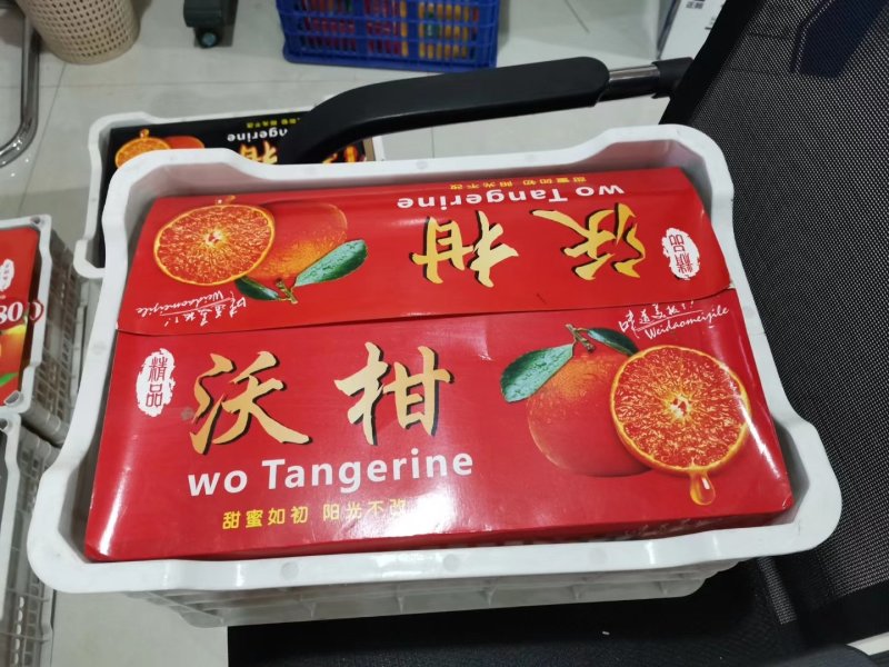 沃柑围框卡纸