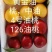 大棚油桃产地
