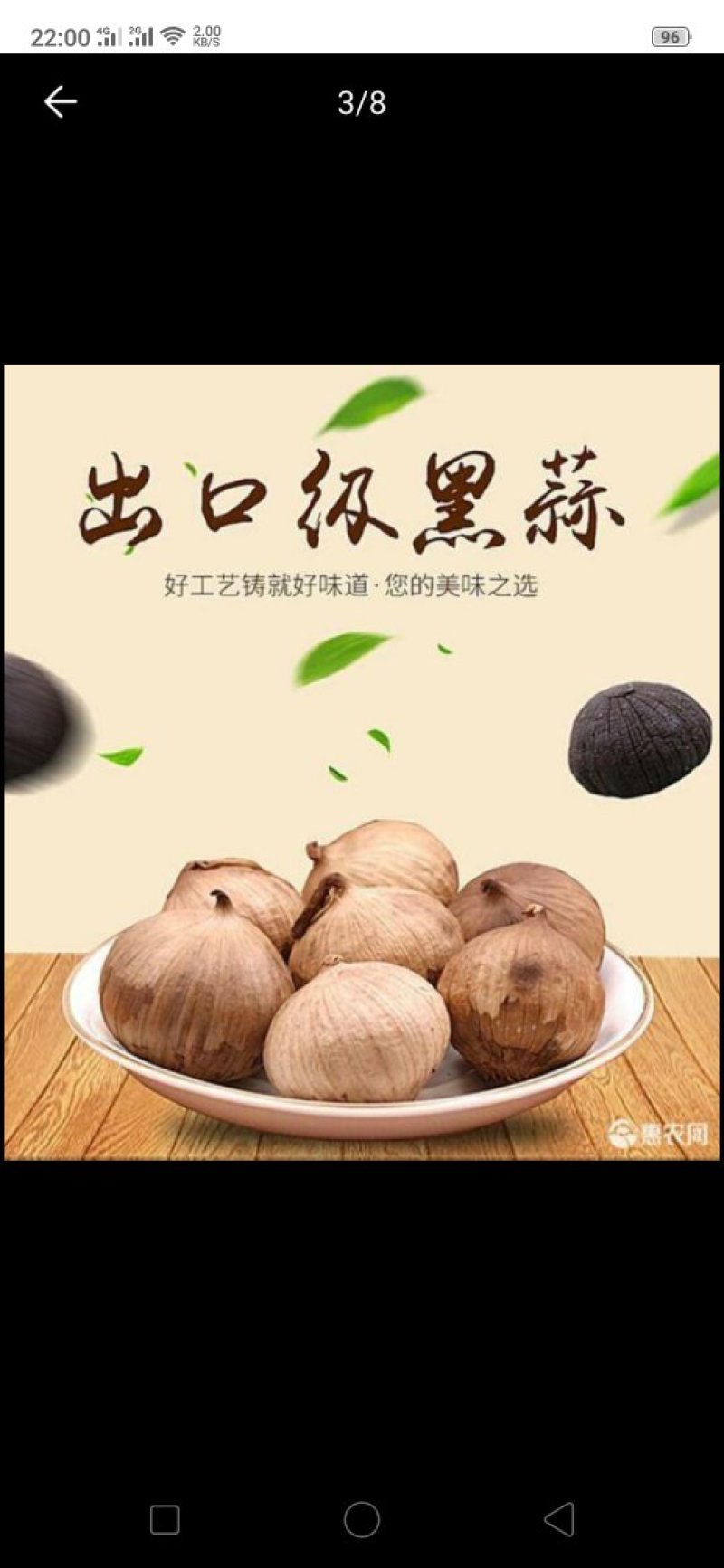 【一件代发】【店长推】出口级精品独头黑蒜500g