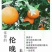 奉节脐橙72一1，伦晚