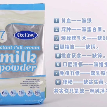 纯牛奶奶粉