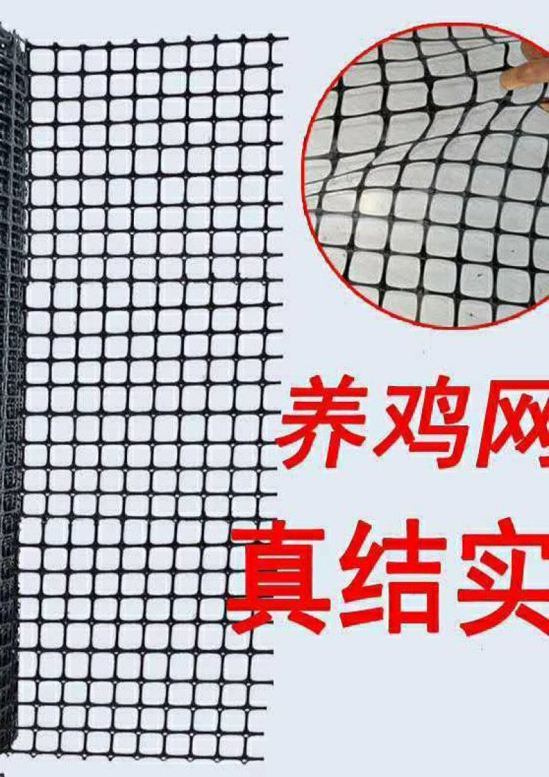 【精选】1.8加厚版围栏网养殖网防护围栏聚丙烯塑料网