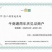 （美都西瓜）8斤起步！口感脆甜大量供应！来电优惠中