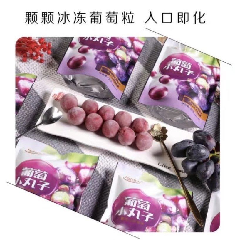 葡萄小丸子网红爆款雪糕冰淇淋