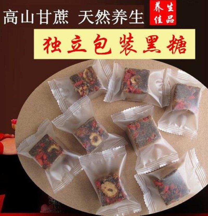 黑糖独立包装高山甘蔗一手货源，工厂直销