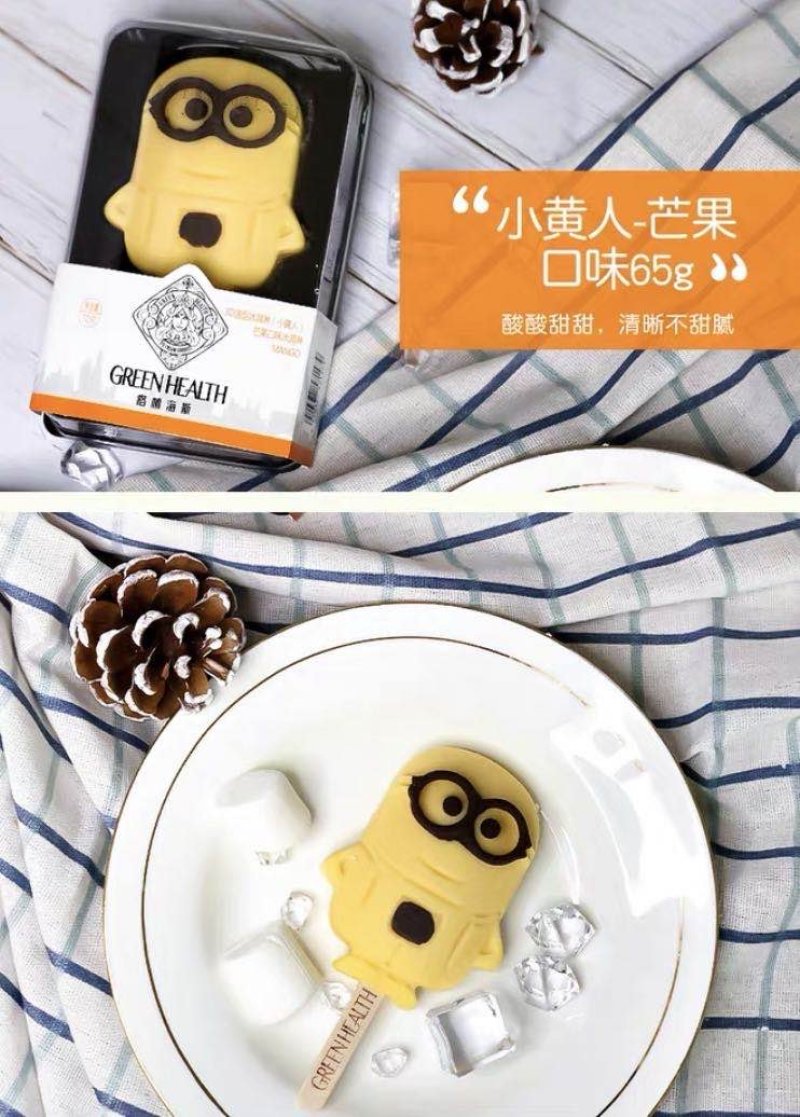 格林海斯3D冰淇淋超高颜值网红爆款雪糕冰淇淋