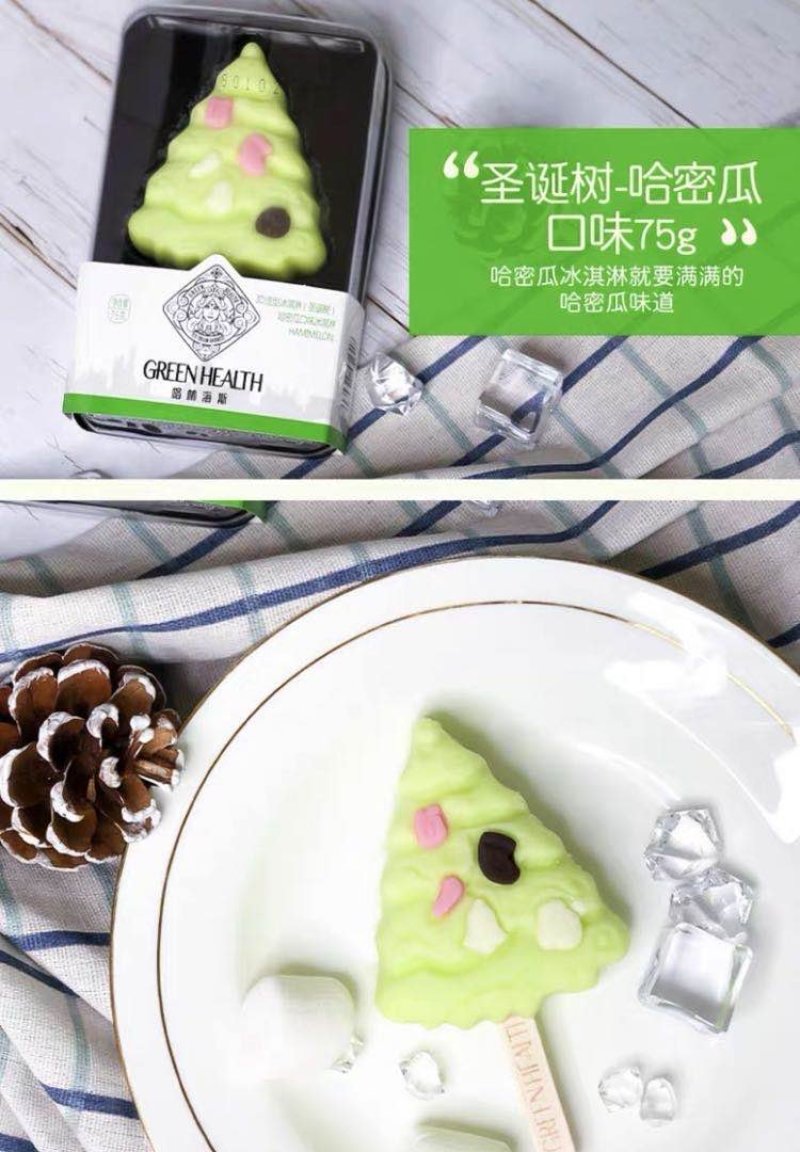 格林海斯3D冰淇淋超高颜值网红爆款雪糕冰淇淋