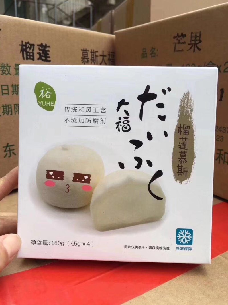 裕和慕斯大福提拉米苏日本糯米滋榴莲冰淇凌雪糕冰激凌冰品