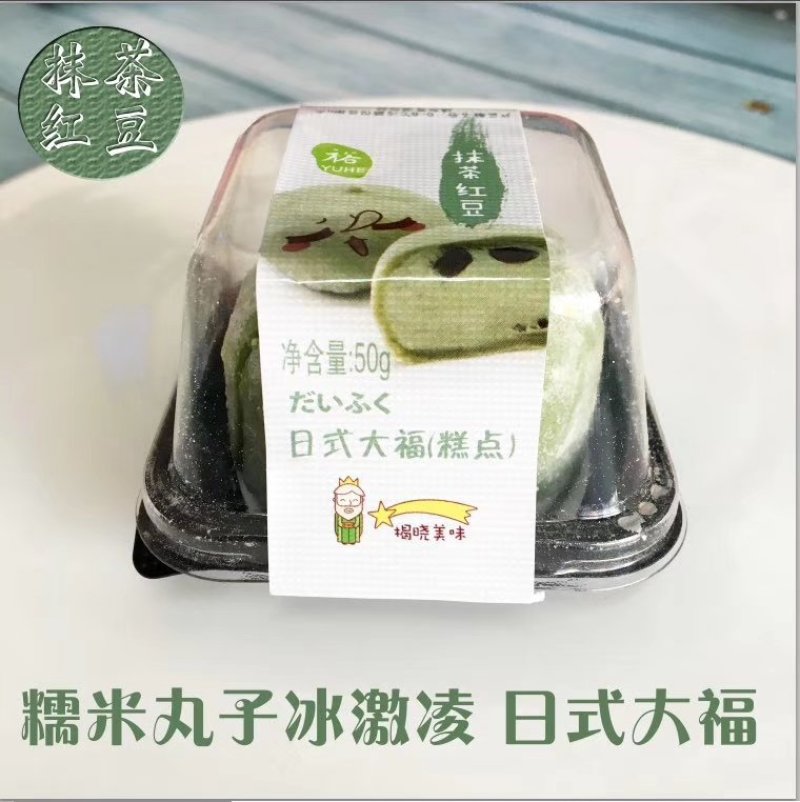 裕和慕斯大福雪媚娘大福糯米团日本大福网红爆款