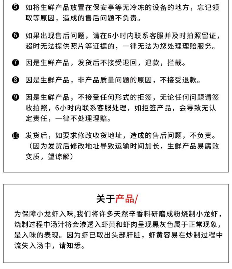 香辣/蒜泥龙虾/虾尾