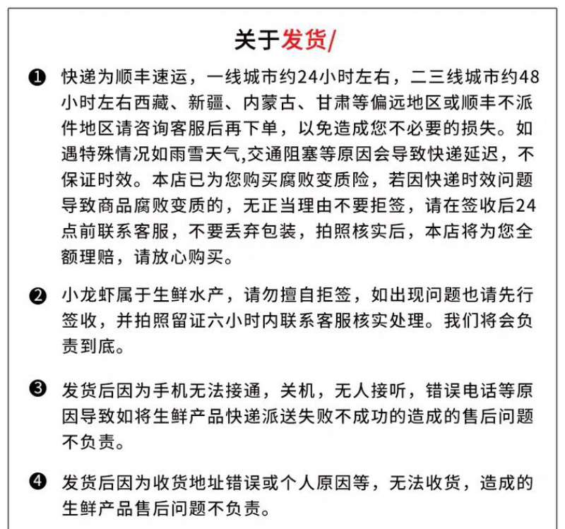 香辣/蒜泥龙虾/虾尾