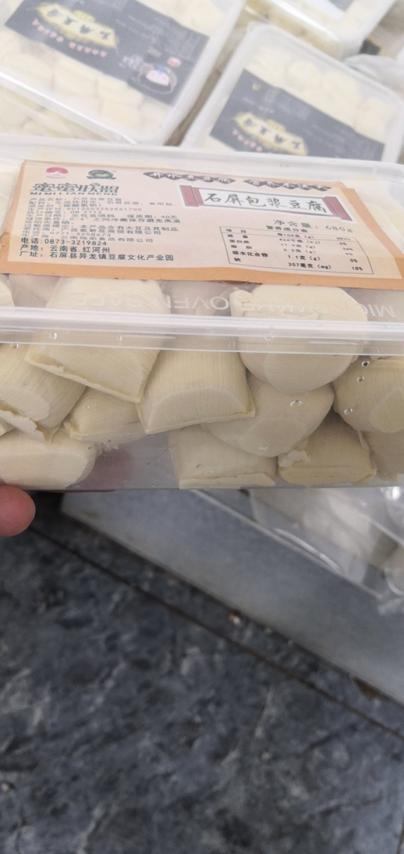 云南石屏豆腐