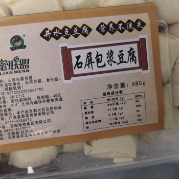 云南石屏豆腐