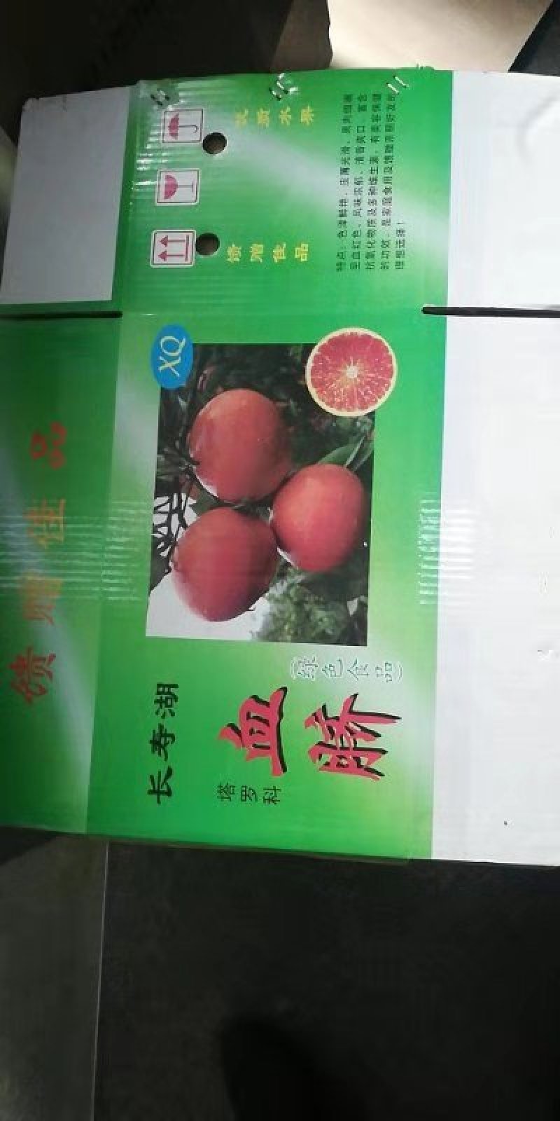 水果箱礼品盒