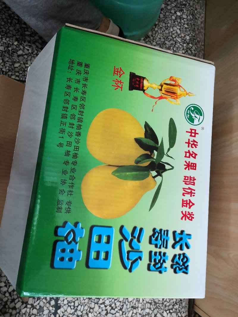 水果箱礼品盒