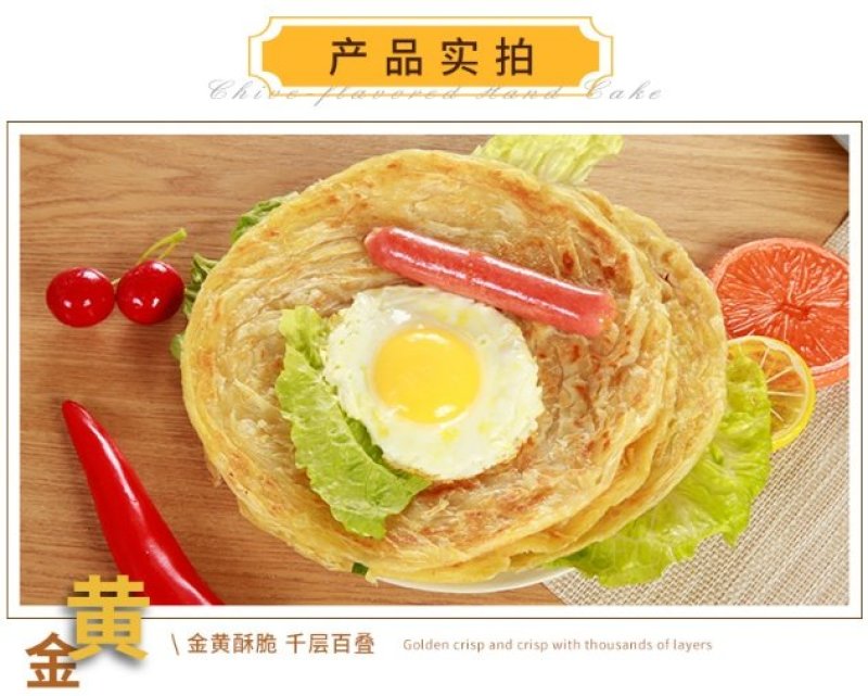台湾手抓饼30张26包邮