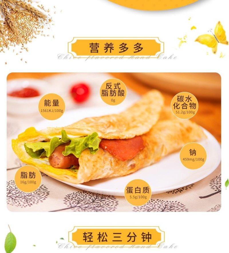 台湾手抓饼30张26包邮