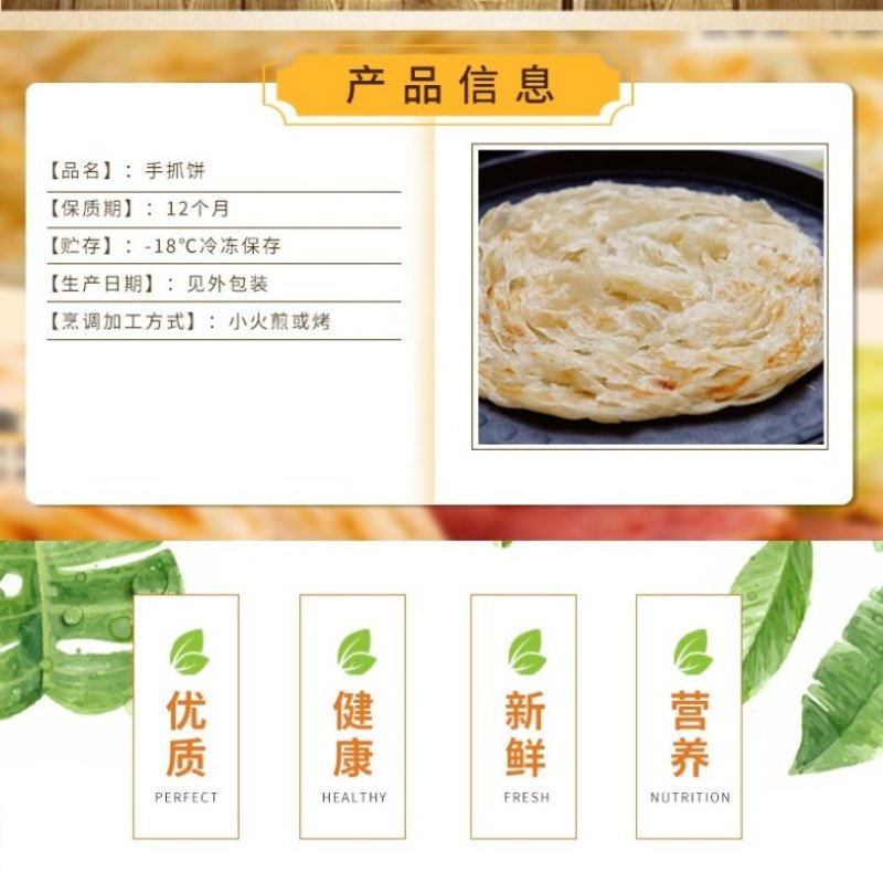 台湾手抓饼30张26包邮