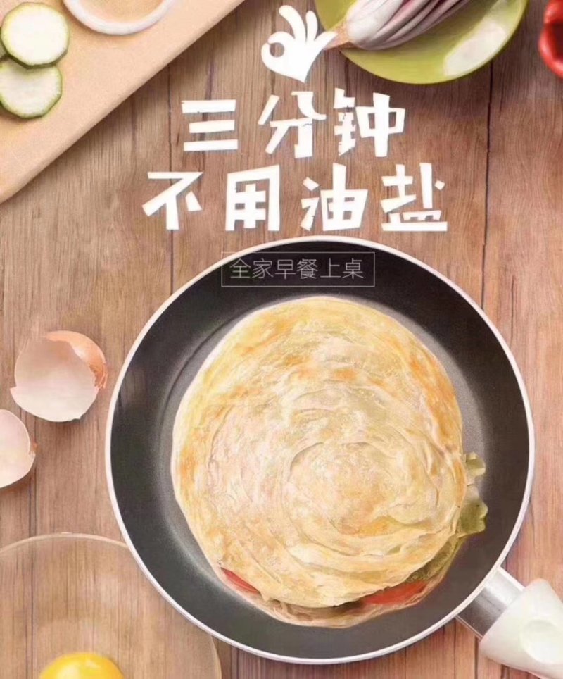 台湾手抓饼30张26包邮