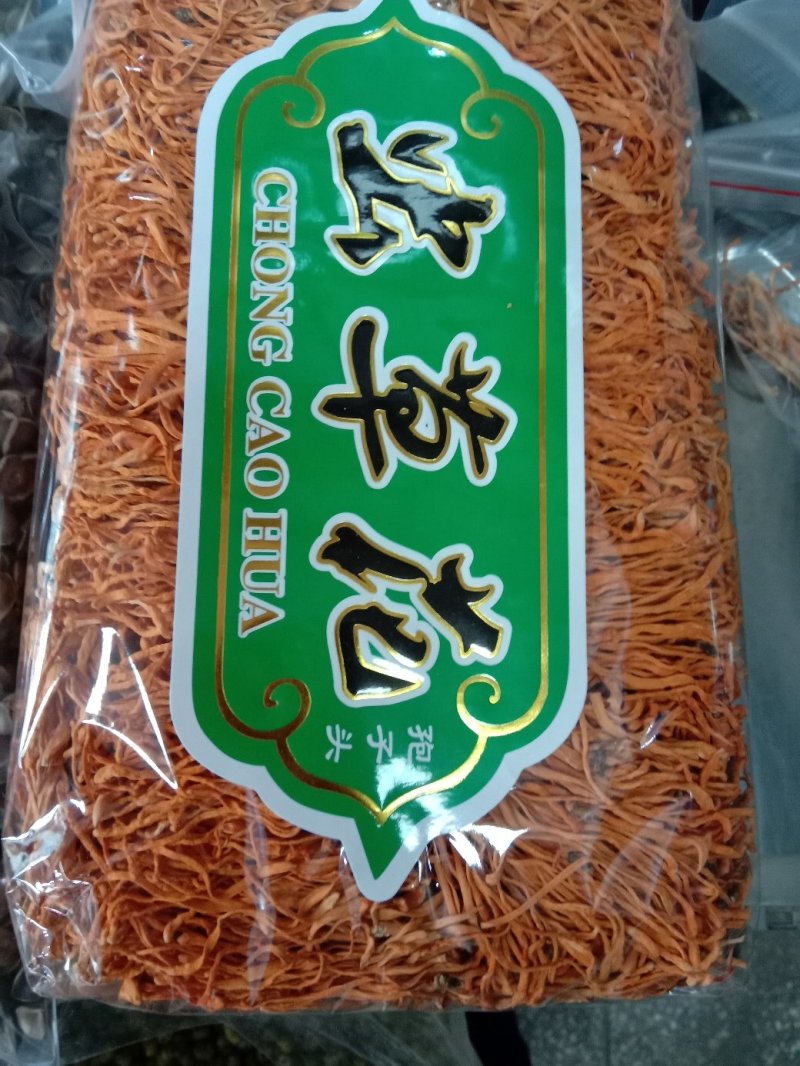 批发各种养生，食材养生菌，虫草花