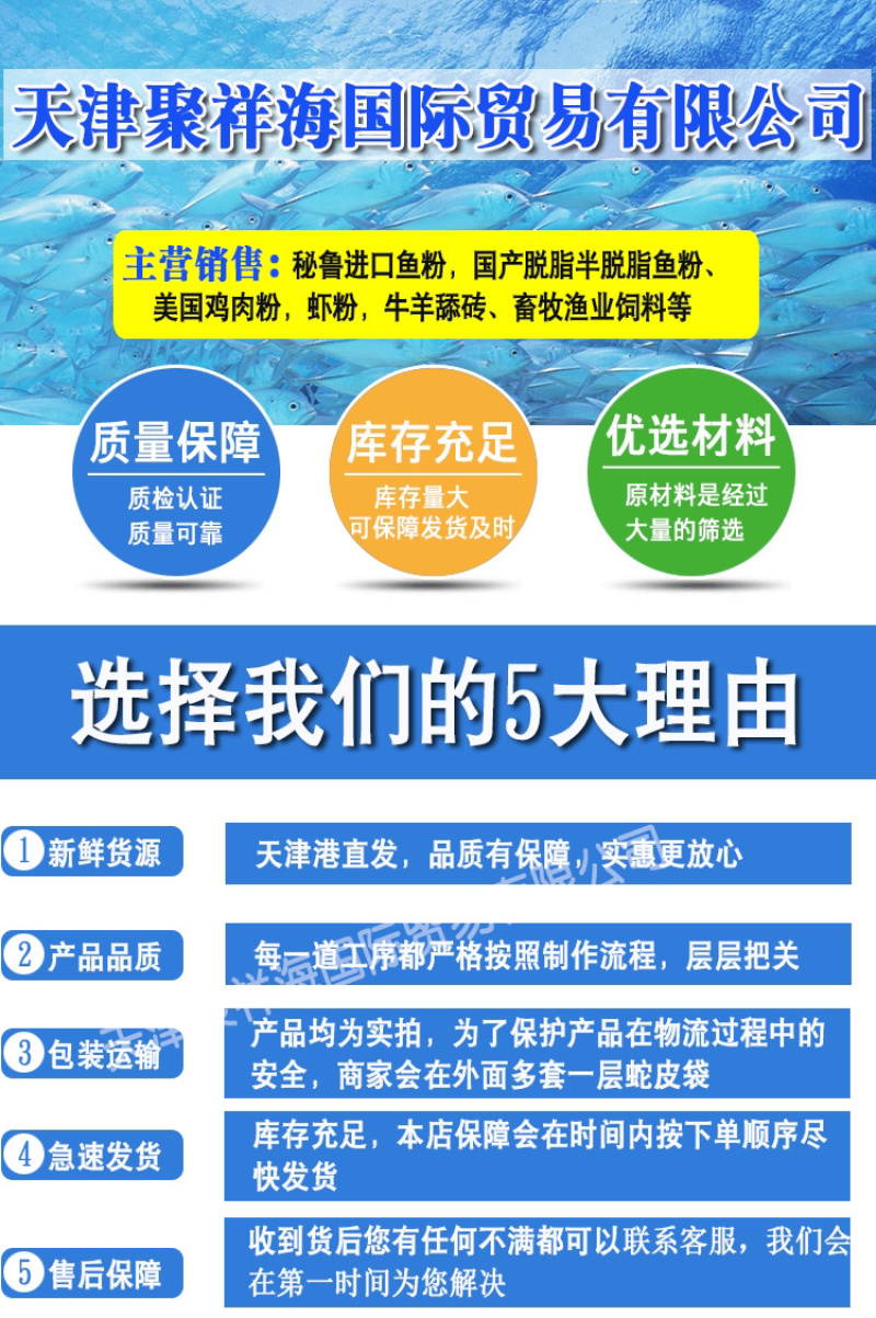 港口直发超级秘鲁进口鱼粉质量保真，不满意退款
