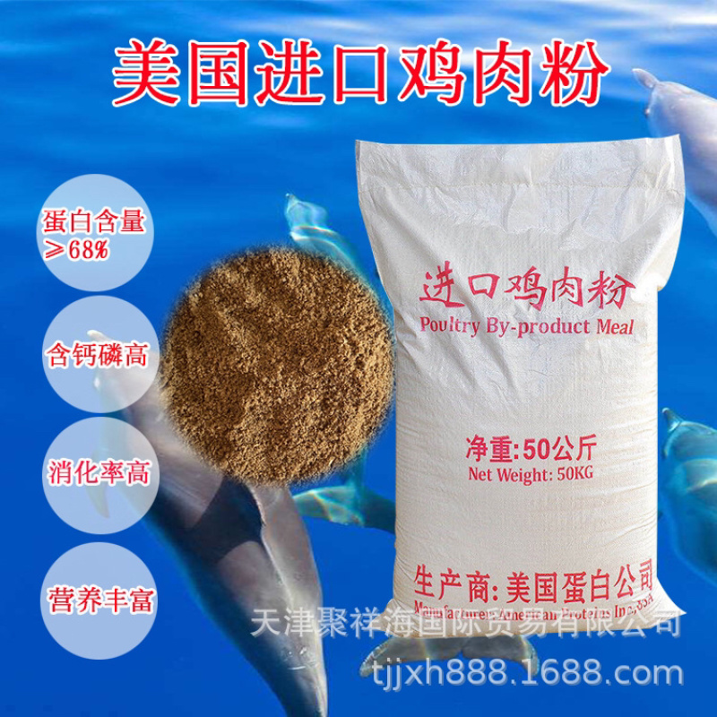 批发进口鸡肉粉鸡鸭鱼猪狐狸禽畜饲料饲料级鸡肉粉