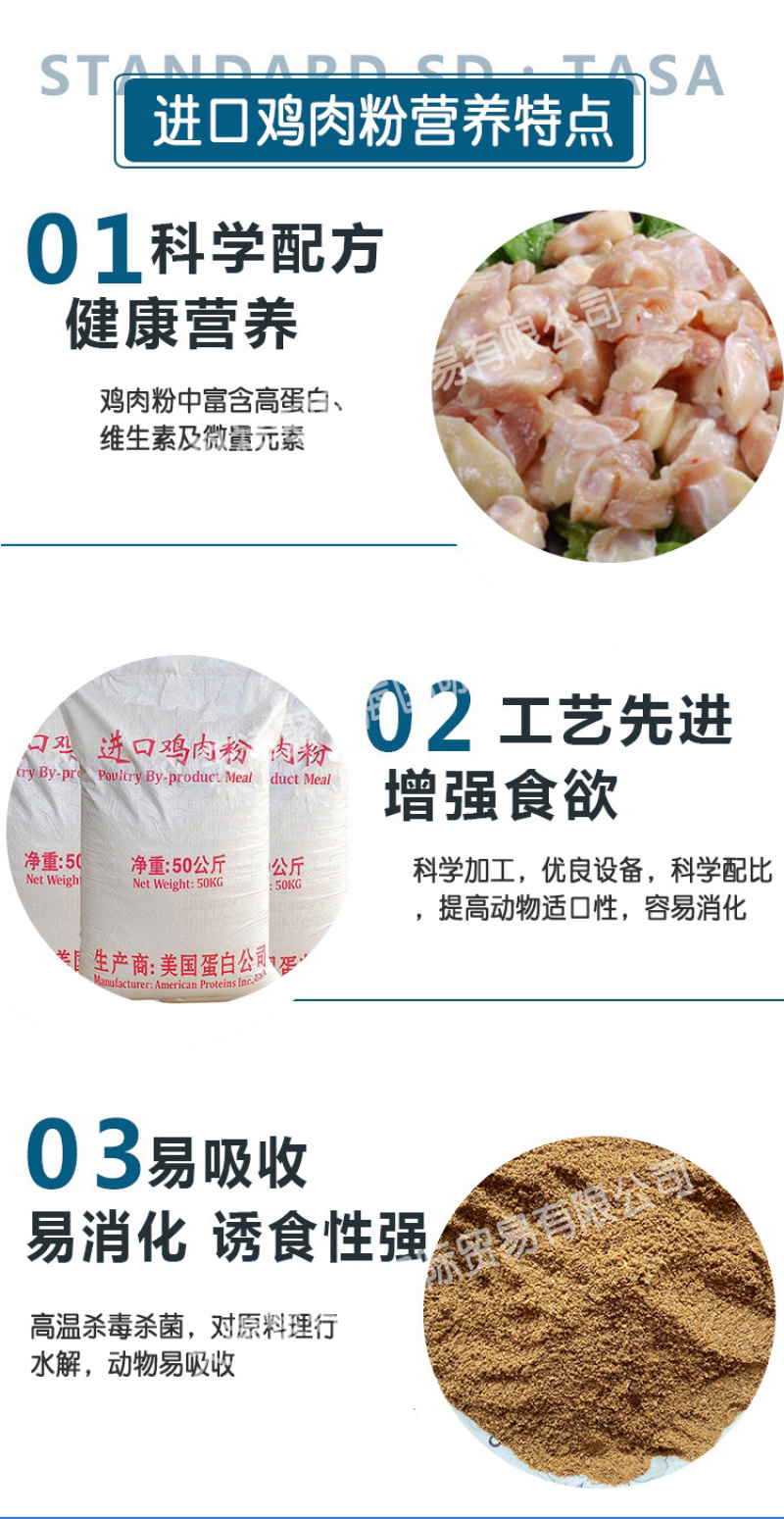 批发进口鸡肉粉鸡鸭鱼猪狐狸禽畜饲料饲料级鸡肉粉