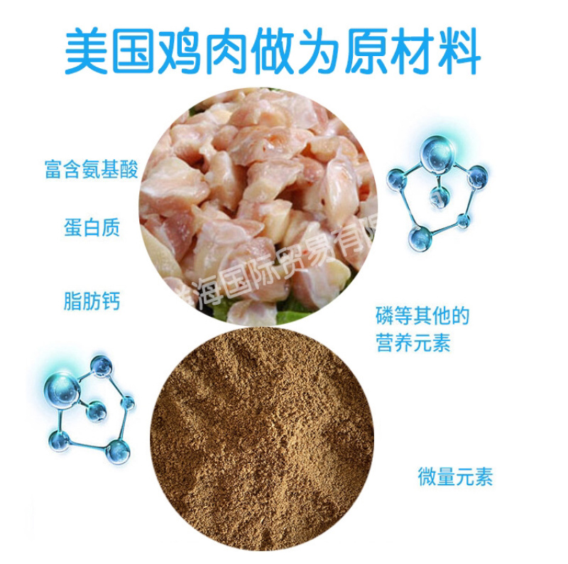 批发进口鸡肉粉鸡鸭鱼猪狐狸禽畜饲料饲料级鸡肉粉