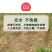 25%敌草快5公斤/4壶320元代替百草枯荒地果园见效快