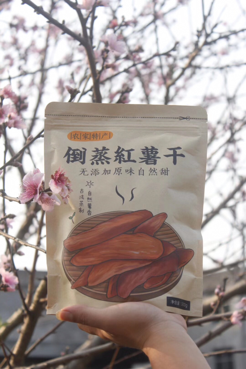 农家自制三蒸三晒倒蒸红薯地瓜干（特级）天然原味不加糖