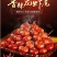 新鲜现杀虾尾