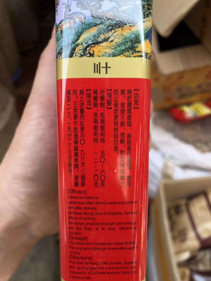 韩国正官庄高丽参正品6年根人参75g高丽参