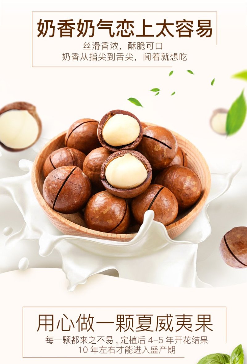 忆晶香牌开口笑爆壳特大夏威夷果一件代发年货干果