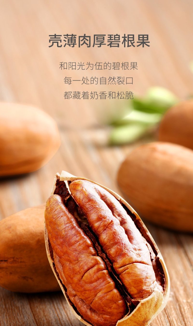 忆晶香牌特大号手剥爆壳碧根果开口笑碧根果