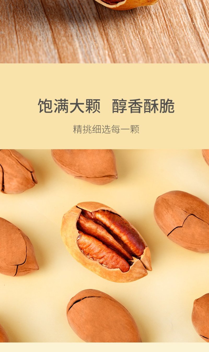 忆晶香牌特大号手剥爆壳碧根果开口笑碧根果