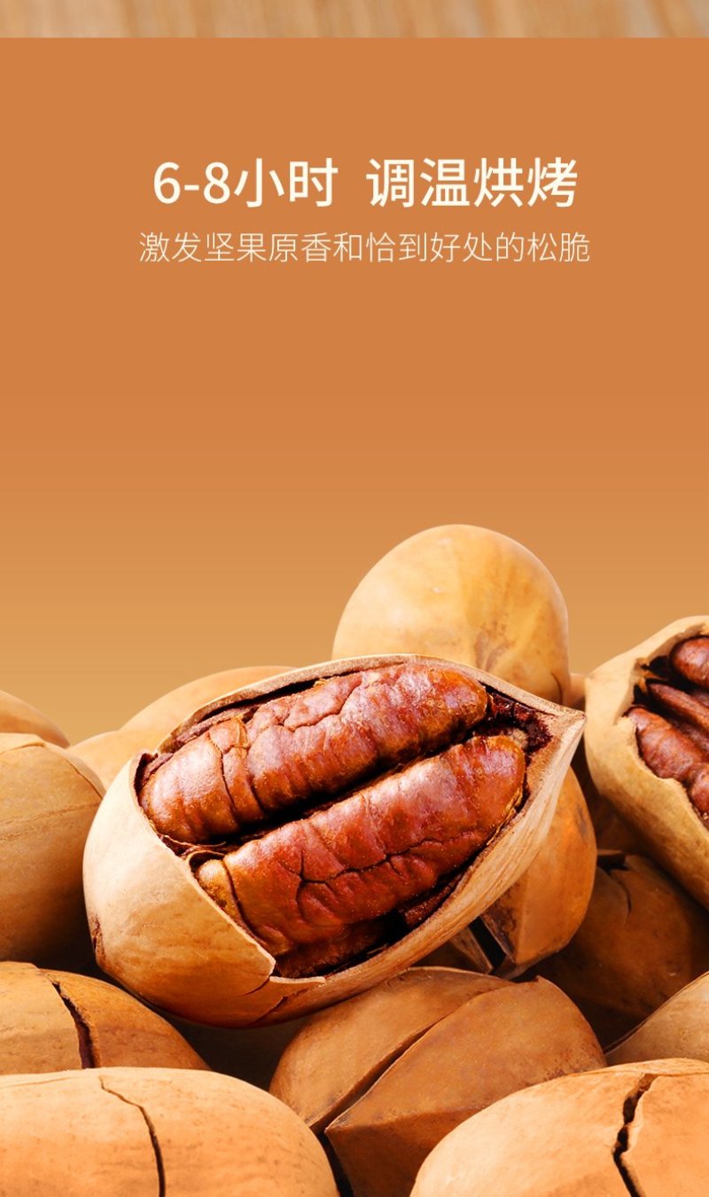 忆晶香牌特大号手剥爆壳碧根果开口笑碧根果