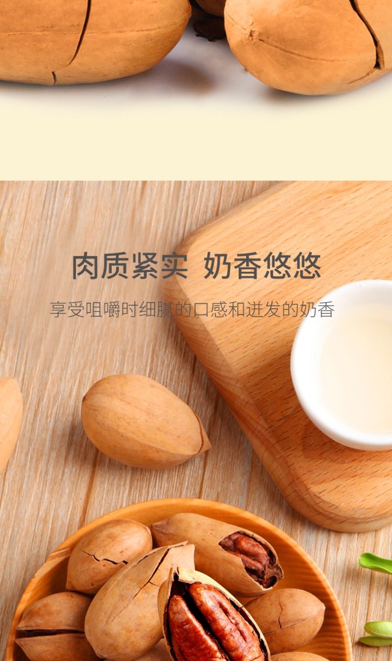 忆晶香牌特大号手剥爆壳碧根果开口笑碧根果
