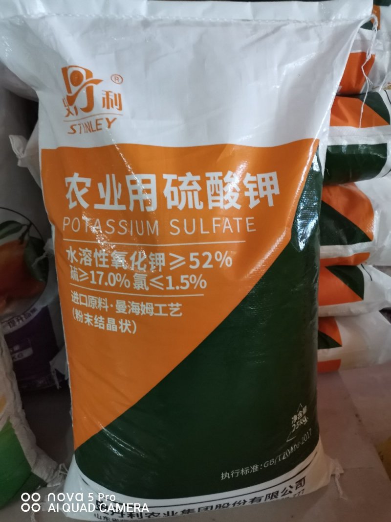 史丹利纯进口~速溶流酸钾（全水溶，膨果，着色，增甜）