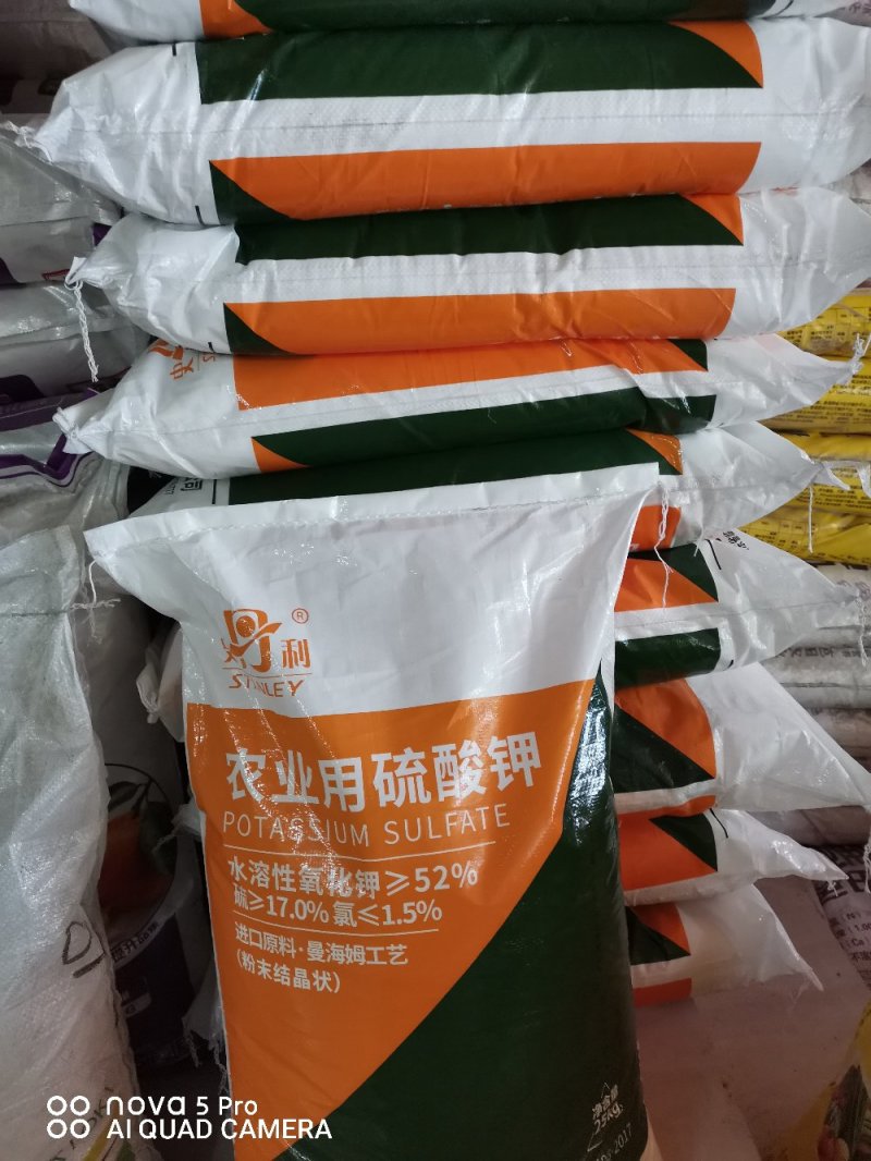 史丹利纯进口~速溶流酸钾（全水溶，膨果，着色，增甜）