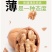 忆晶香牌开口笑椒盐薄壳核桃手剥纸皮奶香核桃