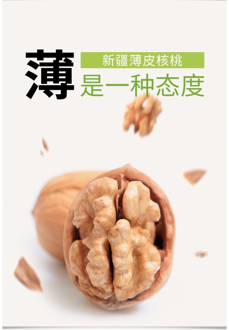 忆晶香牌开口笑椒盐薄壳核桃手剥纸皮奶香核桃