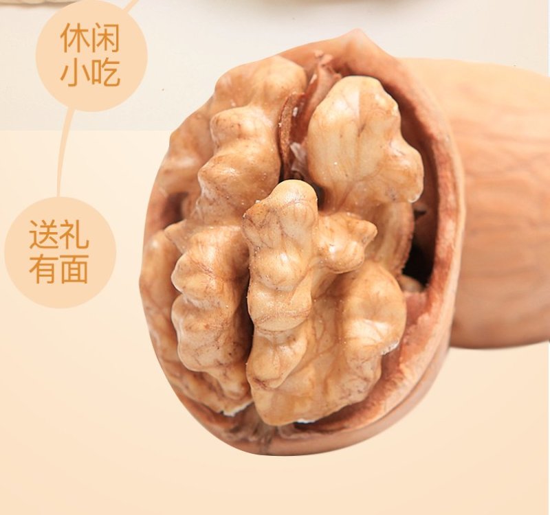 忆晶香牌开口笑椒盐薄壳核桃手剥纸皮奶香核桃