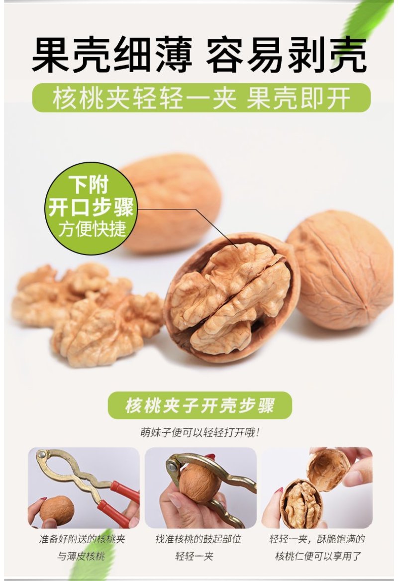 忆晶香牌开口笑椒盐薄壳核桃手剥纸皮奶香核桃